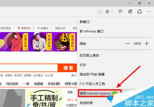 Win10系统浏览器在淘宝网无法关联阿里旺旺的解决方法