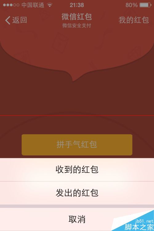 微信红包抢了很多红包 怎么查看我一共抢了多少钱的红包呢？