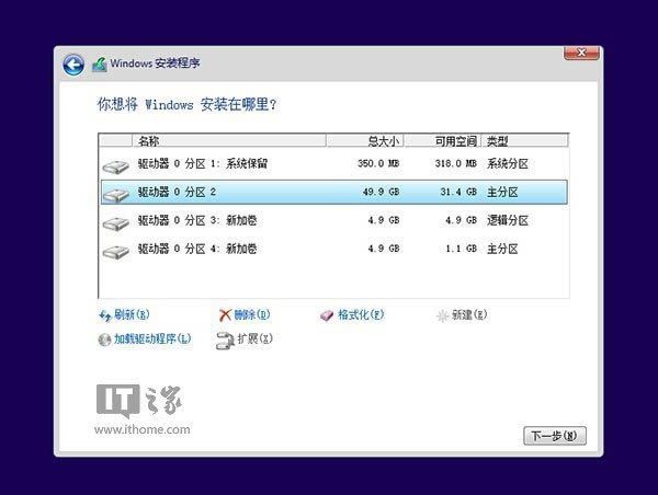 Win10正式版怎么安装？Win10正式版硬盘安装方法详解