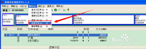 电脑硬盘RAW格式无法访问的两种解决办法