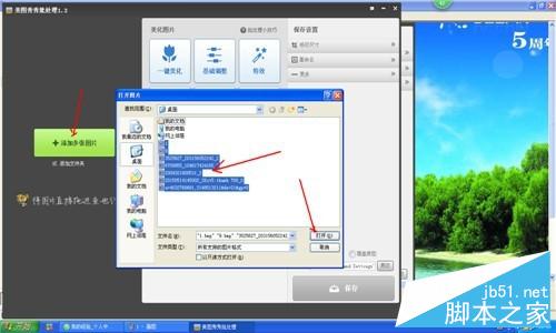 美图秀秀批量处理图片的格式大小方法介绍