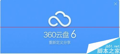 360云盘阻止打开一个或多个文件该怎么办？