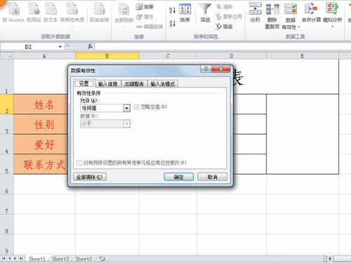 利用excel制作学生信息动态查询表的方法