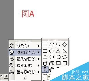 word绘制一个可爱的稻草人