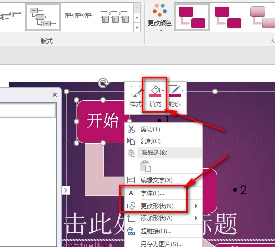 ppt怎么绘制精美带箭头的流程图?