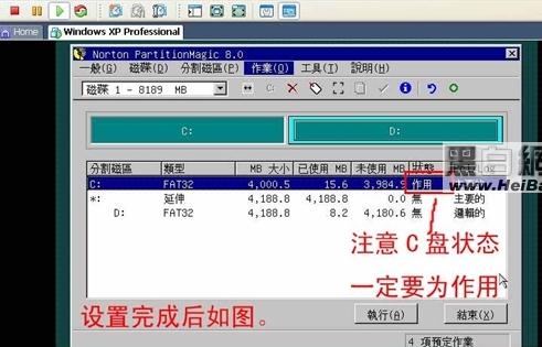 VMware虚拟机安装与使用方法