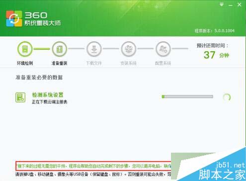 360卫士如何重装WIN7和XP系统 360安全卫士重装WIN7和XP系统的方法