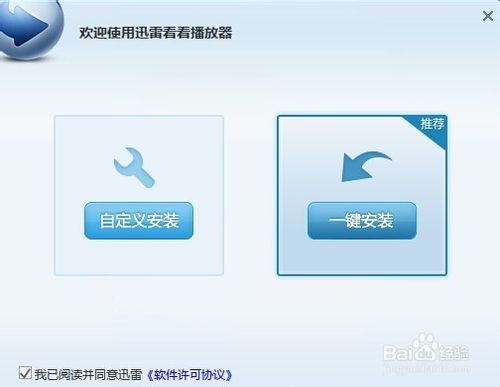 迅雷看看怎么将画质调整清晰呢？