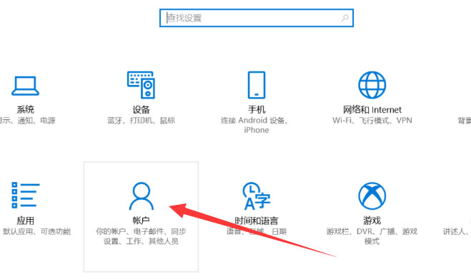 win10删除开机密码,教您怎么删除win10开机密码