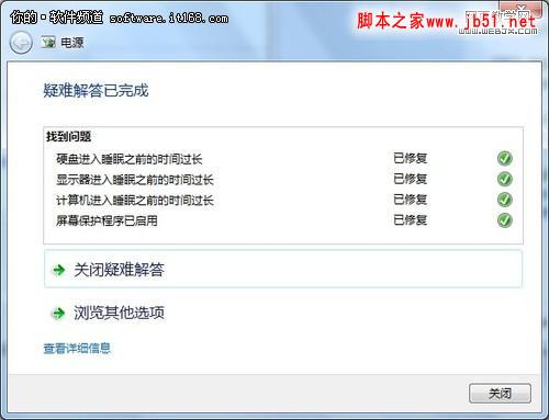 Windows7系统安全性能维护的几个技巧(图)