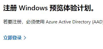 Win11如何加入预览体验计划 Win11加入预览体验计划的方法