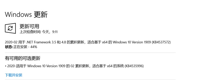 Win10预览版1909 KB4535996累积补丁今日更新  更新内容汇总