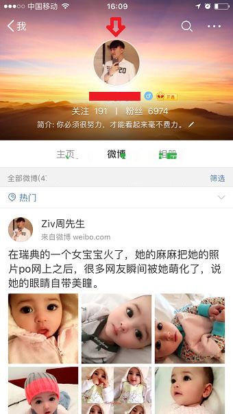 微博如何实名认证？新浪微博实名认证教程