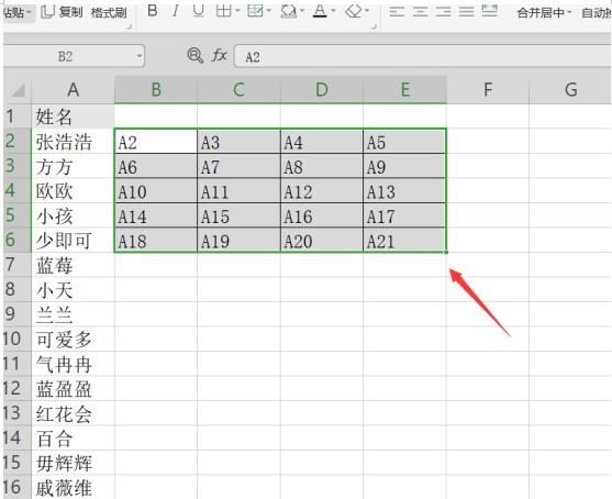 Excel如何快速将一列姓名转为多列显示