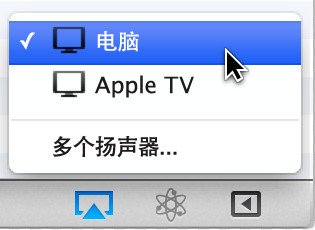 苹果电脑Mac设备如何让内置扬声器和外接音响同时发出声音