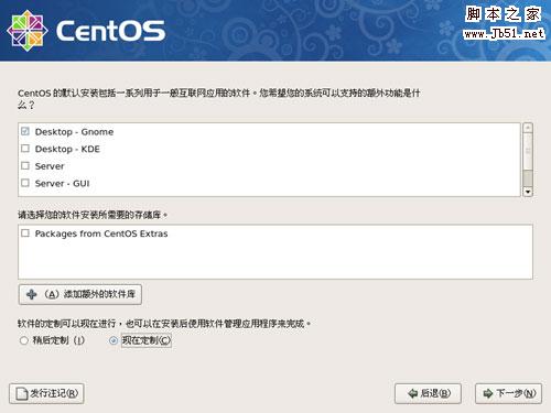 CentOS 操作系统安装图文教程