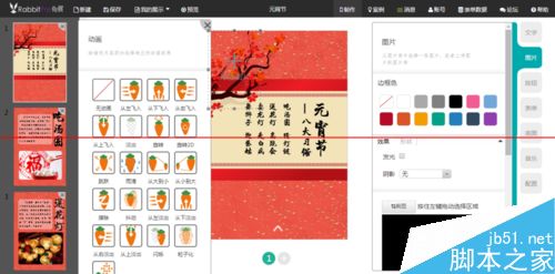 微信朋友圈怎么发ppt幻灯片？