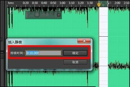 audition怎么插入一段空白音频？au加空白音的技巧