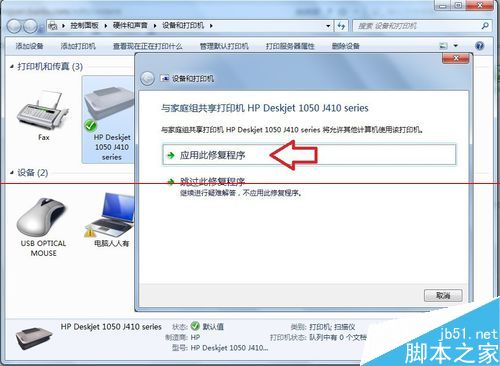 使用打印机的时候提示正在检查windows update该怎办？