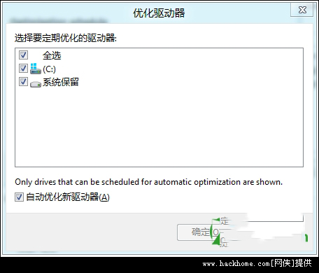 如何打开与使用Windows8系统中的磁盘清理功能