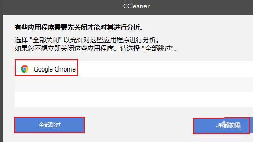 如何用ccleaner清理? ccleaner系统简易清理垃圾的技巧