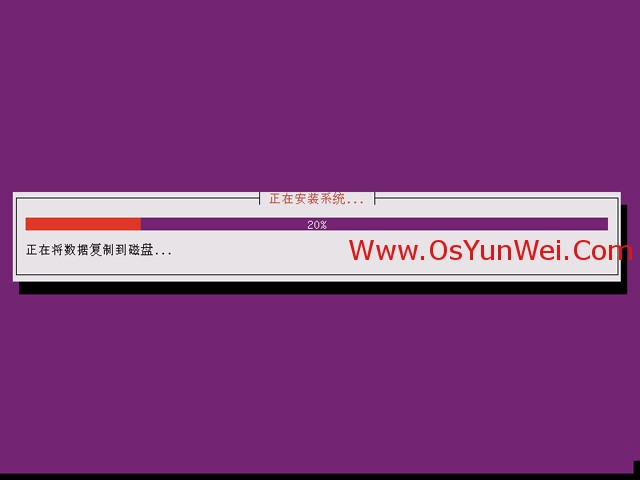 Ubuntu 13.04 服务器版本系统安装图解教程