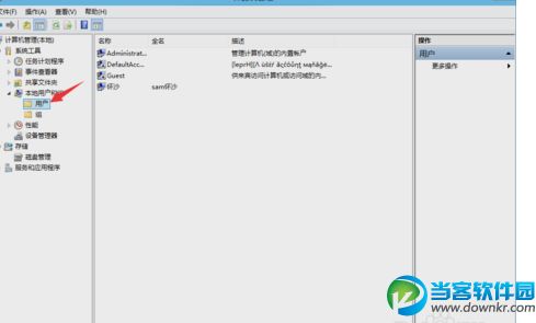 win10如何开启管理员账户进行某些操作
