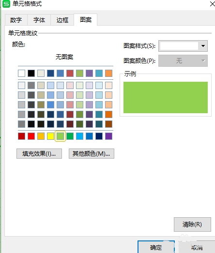 WPS表格小技巧之合同到期自动提醒