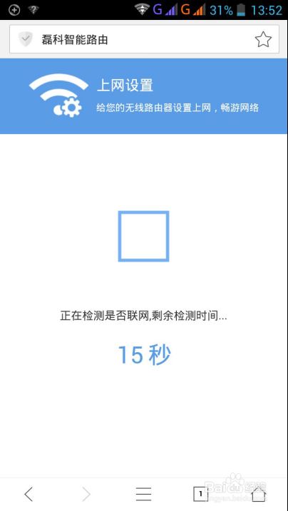 磊科智能路由N1&mdash;&mdash;手机端配置图文教程