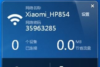 360小米无限WiFi怎么使用？