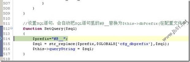 Dedecms最新注入漏洞分析及修复方法