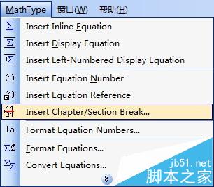 MathType怎么设置公式编号不从1开始?