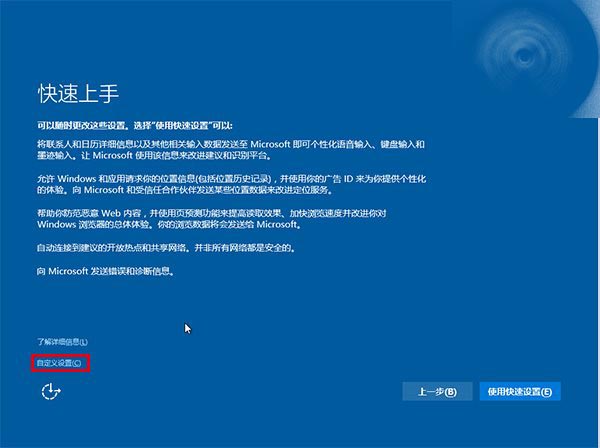 双系统怎么安装Win10 TH2正式版? Win7、Win8.1双系统图文安装教程
