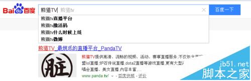 熊猫tv怎么充值竹子?熊猫tv充值的详细教程