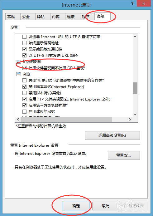 IE浏览器出现白屏黑品的解决办法