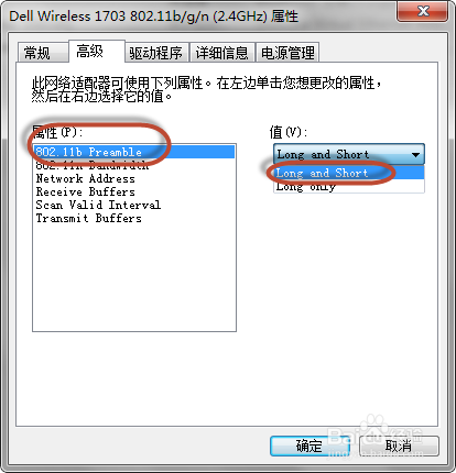 WIN7无线经常断线间歇性地掉线不是硬件的问题该如何解决