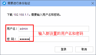 登陆路由器管理界面密码如何修改 修改路由器登陆密码图文教程	