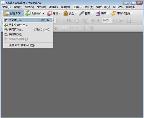 word、excel等文件怎样转换为PDF格式文件？