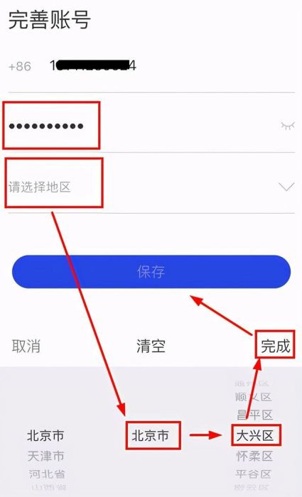 国家反诈中心如何注册?国家反诈中心注册教程
