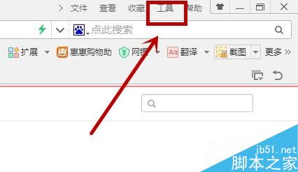 360浏览器页面下方好搜推荐怎么去掉？