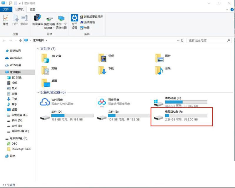 U盘不能识别怎么办 U盘无法识别的7种解决方法