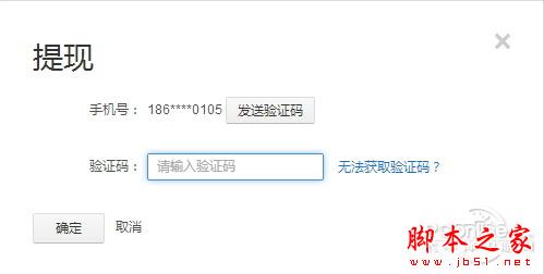 跳至淘宝返利最顶层 阿里妈妈返现流程操作教程