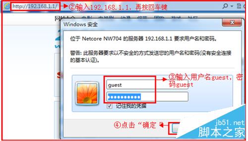 磊科（Netcore）无线路由器设置步骤(图文教程)
