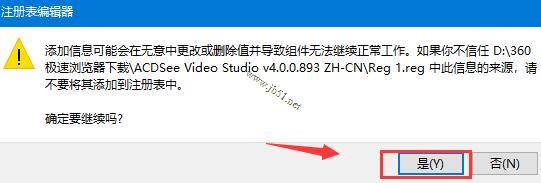 飞鸟剪辑图文激活教程 ACDSee Video Studio三种激活方法详解