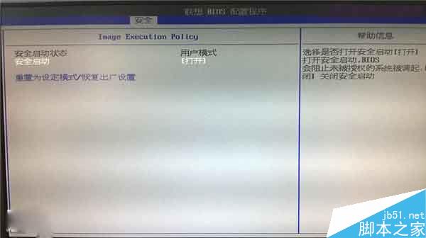 Win8系统中UEFI/BIOS切换选择启动引导方式中英对照图文详解