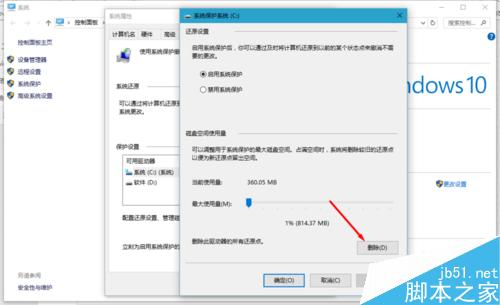 升级安装win10 th2后,磁盘中的window.old文件如何清理?