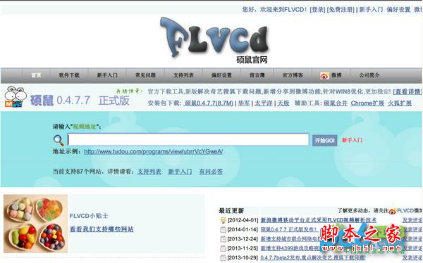 优酷视频下载以及破解优酷超清视频加密存储文件方法教程详解