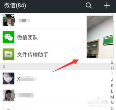 微信视频怎么窗口化？缩小微信视频窗口的方法