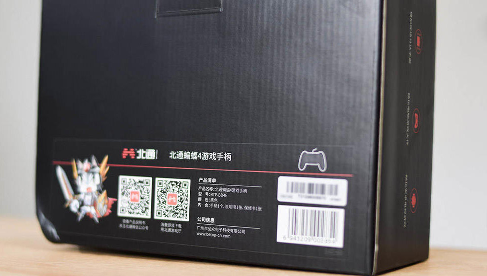 北通蝙蝠4游戏手柄怎么样?北通蝙蝠4游戏手柄测评
