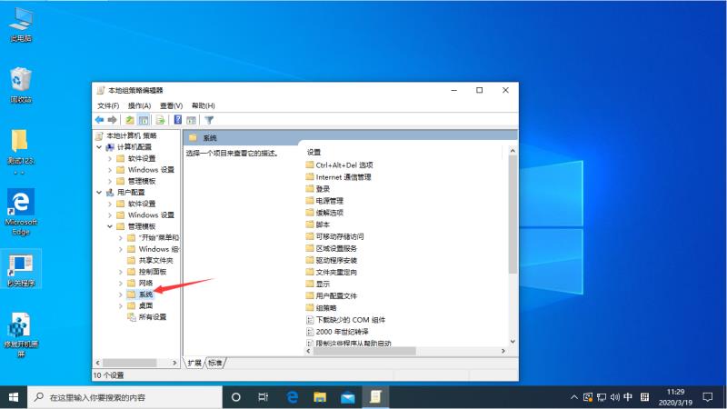 Win10系统1909注册表被锁定该如何解决
